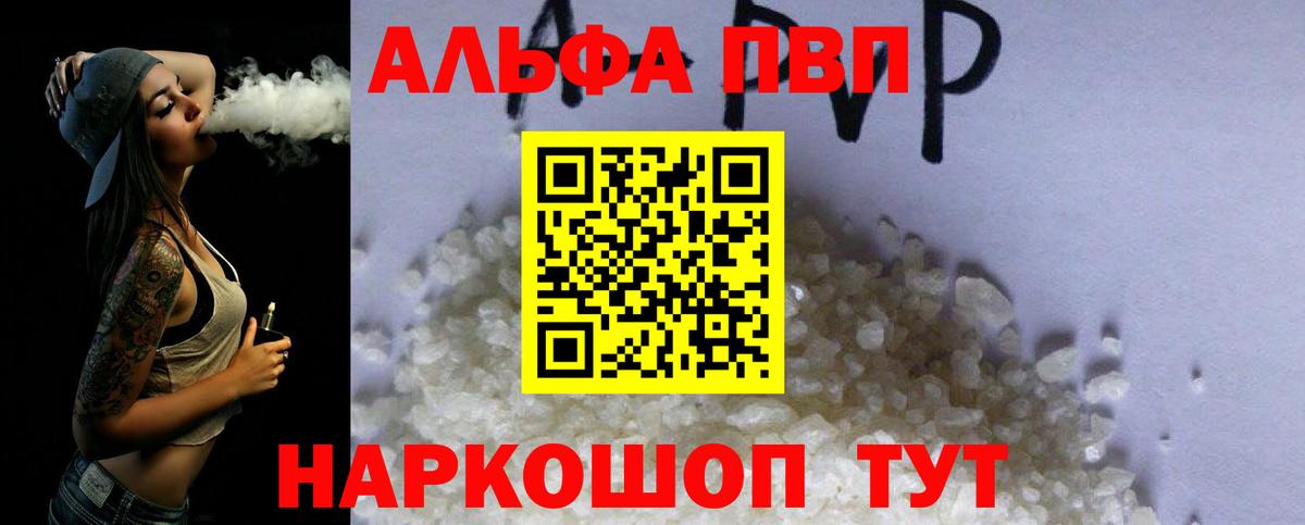 Таганрог  APVP Соль  APVP  дарнет шоп  Вход с VPN  Alpha PVP VHQ  APVP Соль 