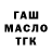 ГАШ Premium Irisha Marko