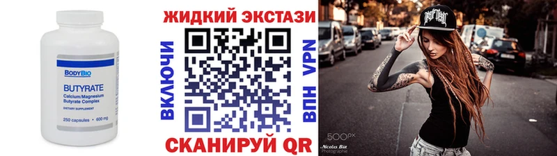 Бутират BDO  mega   Таганрог 