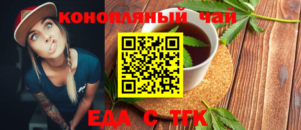 Таганрог  Canna-Cookies конопля  Вход с VPN 