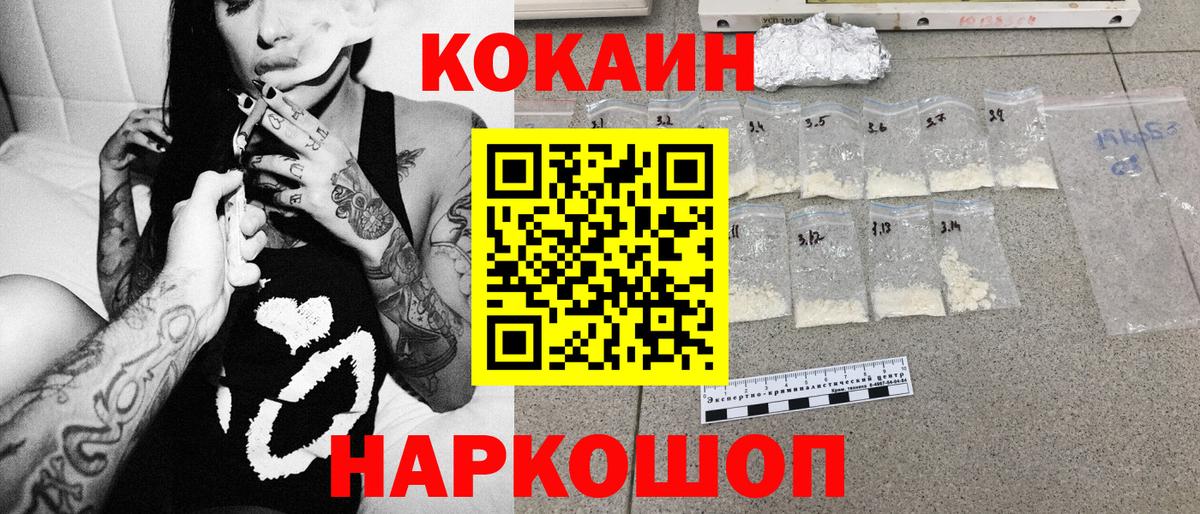КОКАИН Боливия Таганрог
