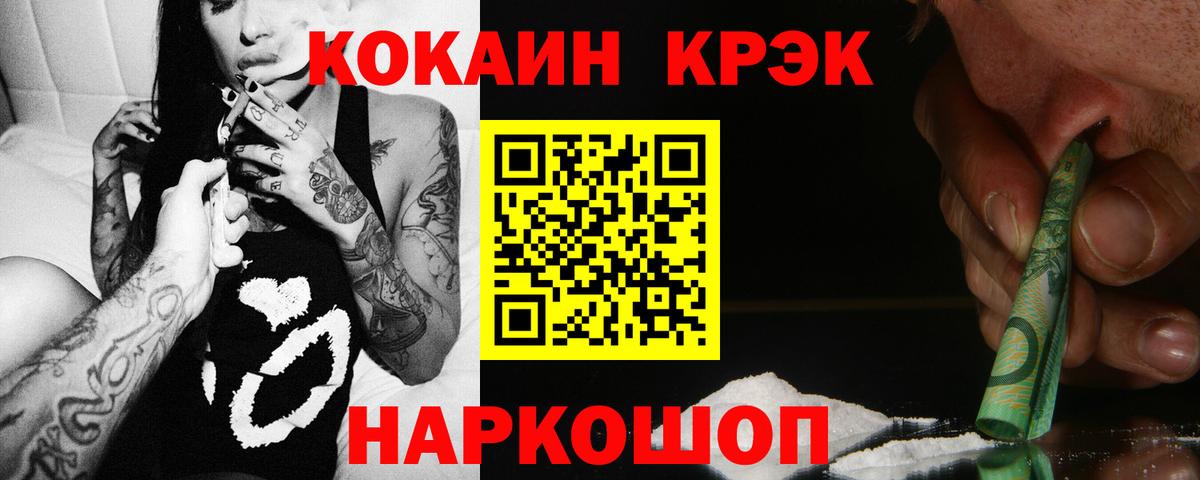 Таганрог  КОКАИН Колумбийский  COCAIN Боливия  Вход с VPN 