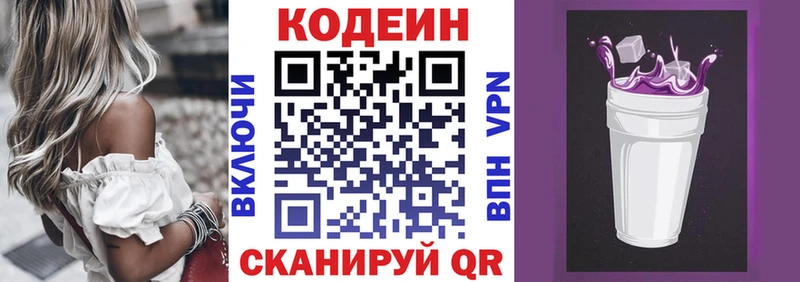 Кодеиновый сироп Lean напиток Lean (лин)  Таганрог 