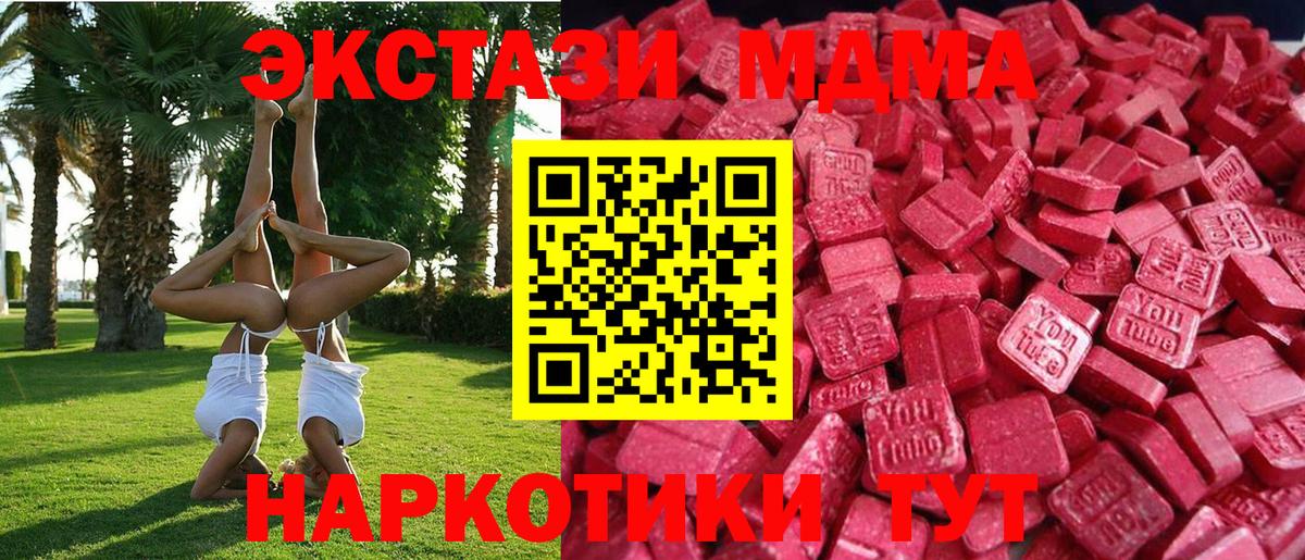 ЭКСТАЗИ 99%  ЭКСТАЗИ DUBAI  Таганрог  Ecstasy  Вход с VPN 