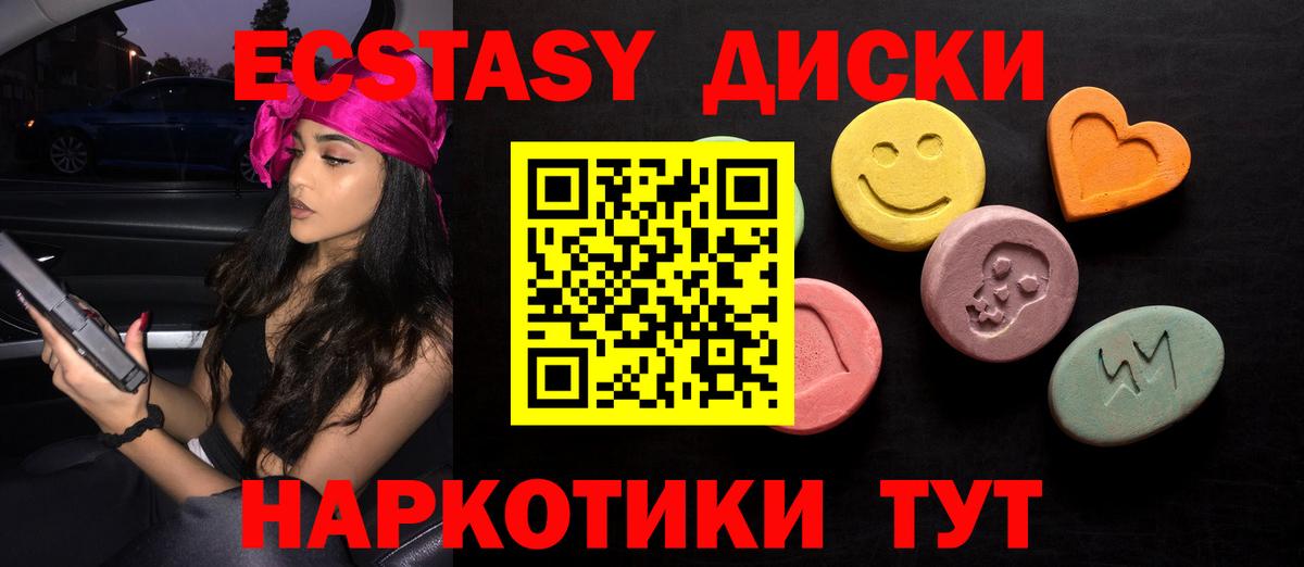 Экстази Punisher Таганрог