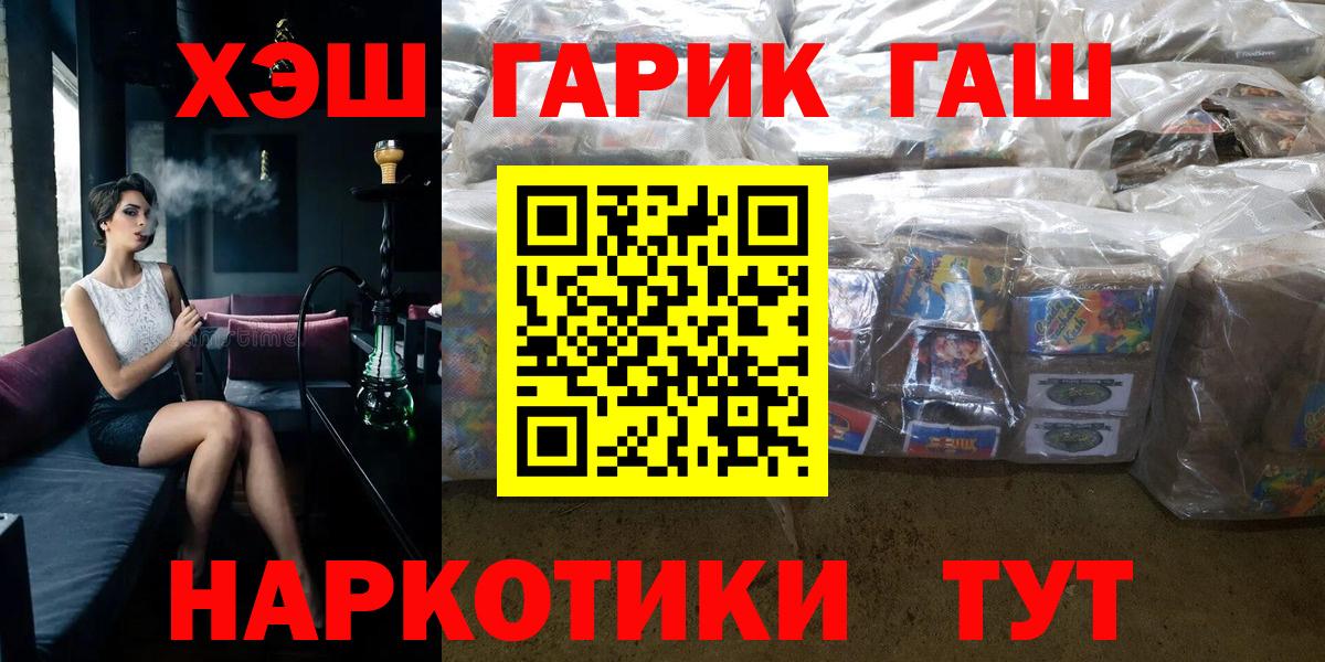 ГАШ ice o lator Таганрог