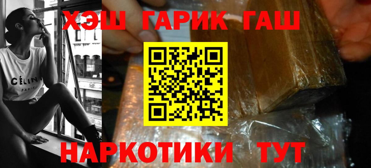 ГАШ хэш  ГАШИШ  Вход с VPN  Таганрог  ГАШИШ ice o lator 