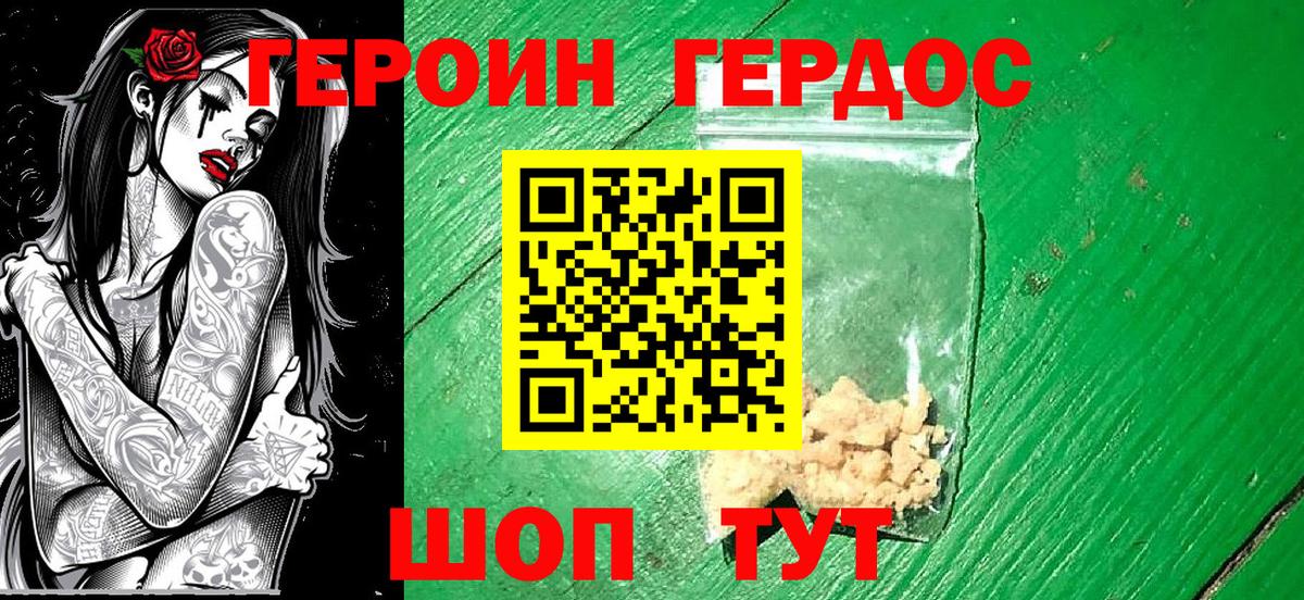 ГЕРОИН  Вход с VPN  Таганрог  Героин Афган 