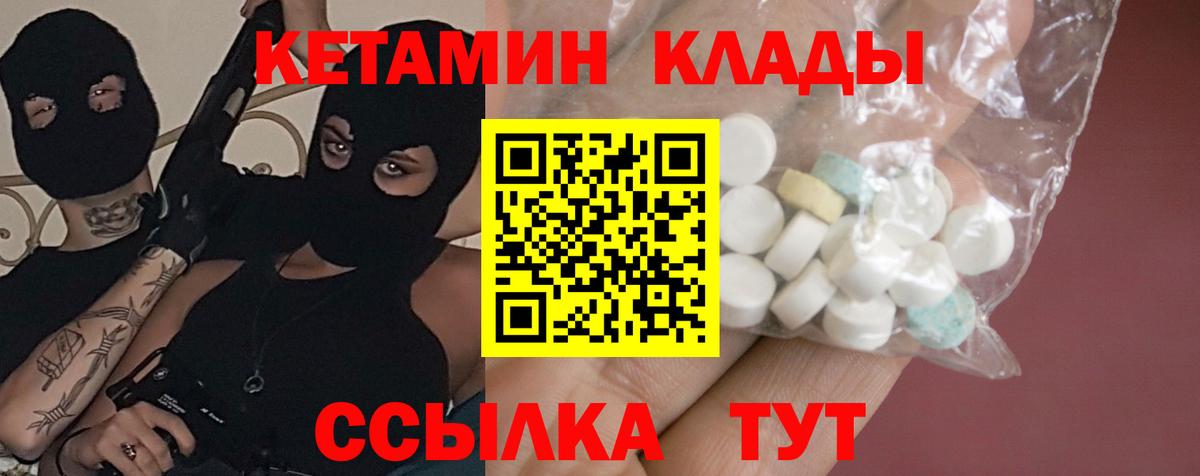 Кетамин ketamine Таганрог
