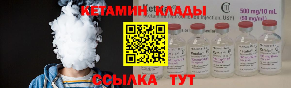 КЕТАМИН ketamine  Кетамин VHQ  Вход с VPN  Таганрог 