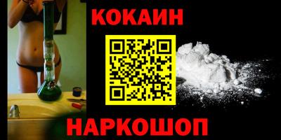 кокаин VHQ Краснокаменск