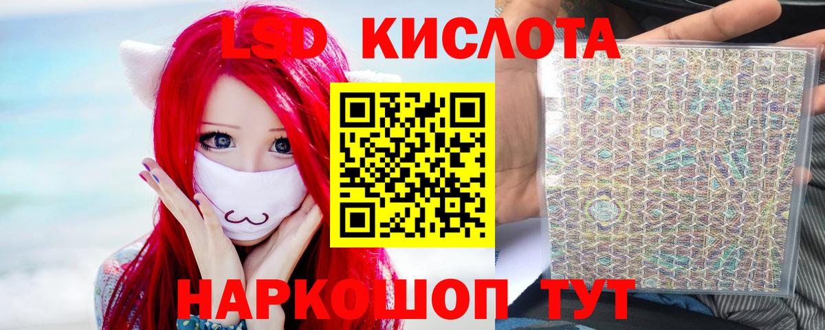 LSD-25 экстази кислота  Лсд 25 экстази ecstasy  Вход с VPN  Таганрог 