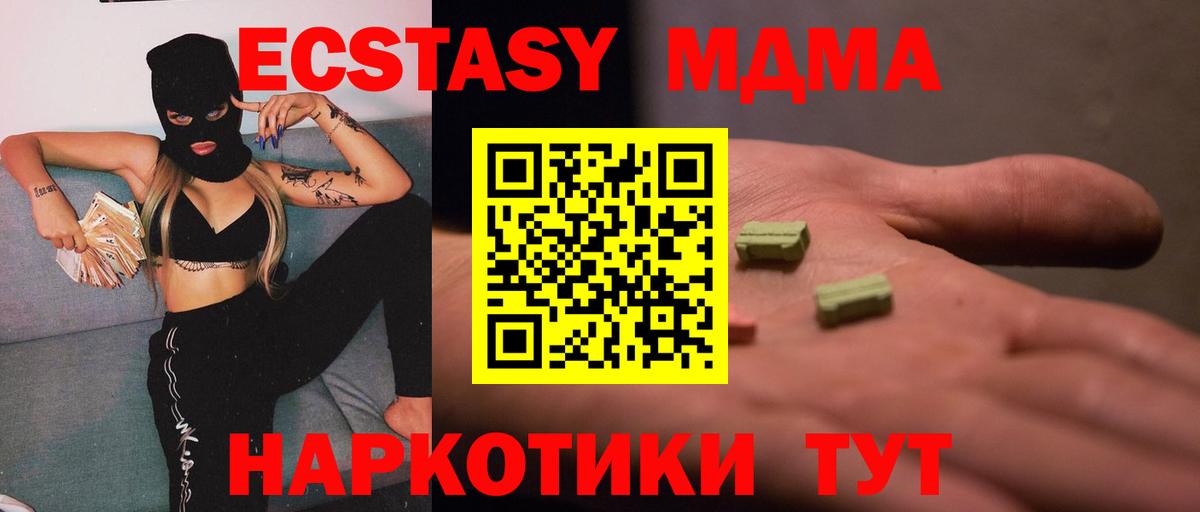 МДМА crystal Таганрог