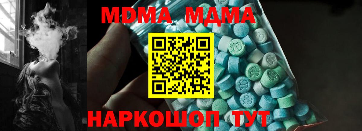 MDMA VHQ  Вход с VPN  Таганрог  MDMA Molly 