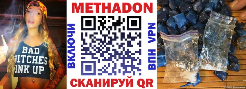 mega зеркало  Таганрог  Метадон VHQ 