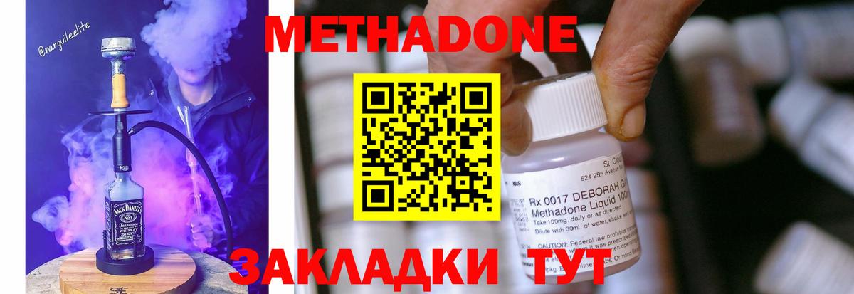 Метадон мёд Таганрог