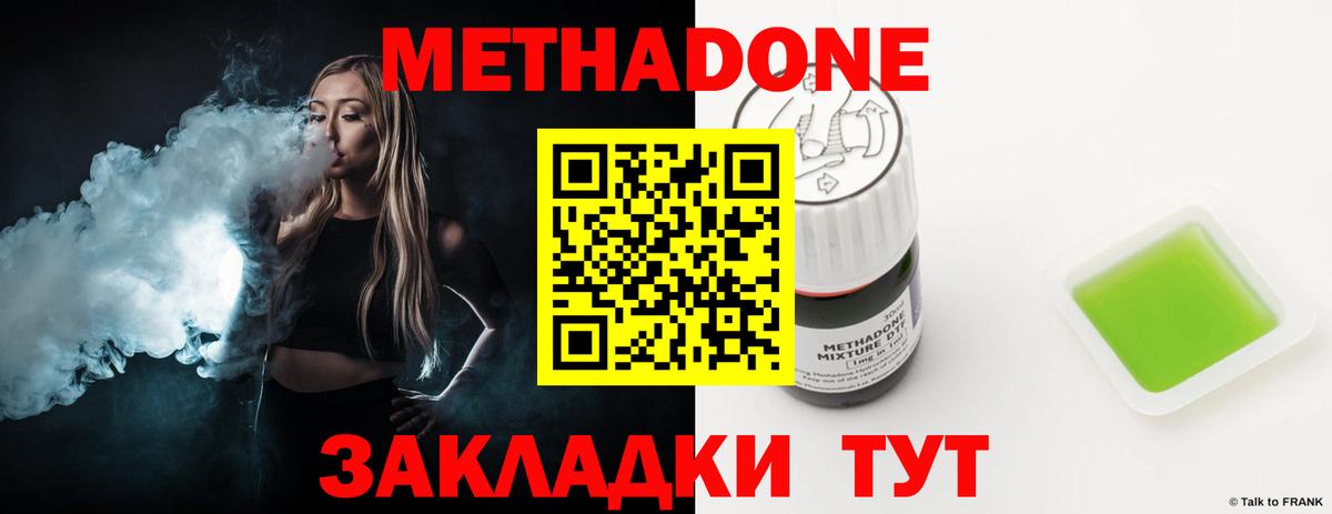Таганрог  Метадон кристалл  Вход с VPN  МЕТАДОН мёд 