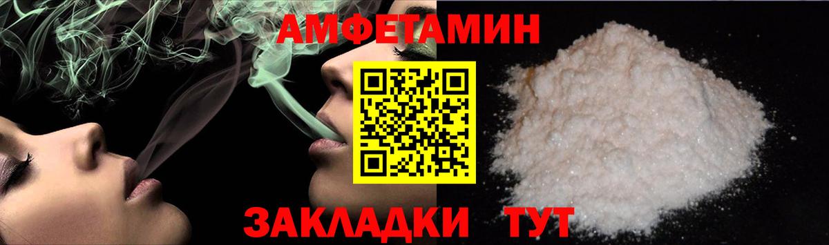 МЕТАМФЕТАМИН  Вход с VPN  Таганрог  Метамфетамин Methamphetamine 