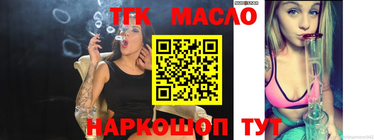 Таганрог  цена   ТГК вейп с тгк  Вход с VPN  Дистиллят ТГК жижа 